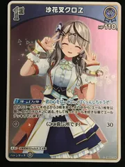ホロライブOCG ホロカ 沙花叉クロヱ 1st S hBP02-038 トレカ TCG 264