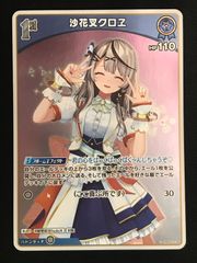 ホロライブ オフィシャルカードゲーム 沙花叉クロヱ 1st S - メルカリ