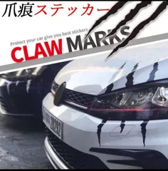爪痕・かすり傷 ステッカー■デカール 1枚【サイズ変更OK！】■黒白赤黄青緑橙灰色