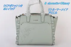 & chouette アンドシュエット×ディズニー プリンセスコレクション リトル・マーメイド アリエル ミント ハンドバッグ R2602-106ぬい活