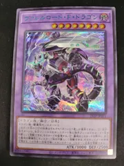 2026年最新】ヴァレルロードfドラゴンの人気アイテム - メルカリ