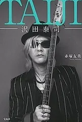 2026年最新】taiji 沢田泰司の人気アイテム - メルカリ