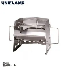 UNIFLAME 薪グリル　ロストルウォールセット 2026年最新】ユニフレーム(uniflame) 薪グリルロストルウォールの人気