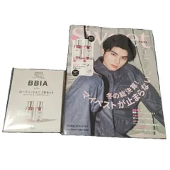 スイート1月特別号 本田響矢 新品 付録付き