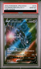 PSA10】オリジンディアルガV SR 075/067 1枚 - メルカリ