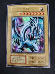 2026年最新】青眼の白龍 初期 exの人気アイテム - メルカリ