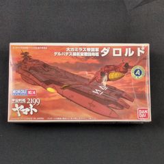 [당시물·희소품] 반다이 레드 반다이 0195691 우주 전함 야마토 2199 메카 컬렉션 NO.14 대가미라스 제국군 게르바데스급 항주 전투 모함 다롤드