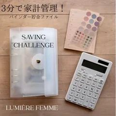 家計管理 バインダー 家計簿 ファイル リフィル セット 貯金 ファイル 手帳 バインダー貯金 A5 ６穴 セット 家計簿ファイル saving challenge 貯金 家計管理