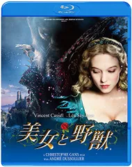 美女と野獣 [Blu-ray]／クリストフ・ガンズ