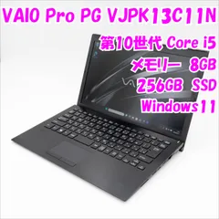 2026年最新】VAIO Windowsノート本体の人気アイテム - メルカリ