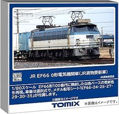 TOMIX 92977 EF66 ワム380000 (専用貨物列車)セット - メルカリ