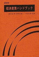 2026年最新】職員録の人気アイテム - メルカリ