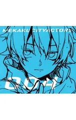 2026年最新】メカクシティアクターズ blu-rayの人気アイテム - メルカリ