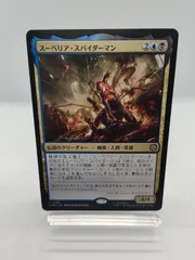 2026年最新】MTG スパイダーマンの人気アイテム - メルカリ