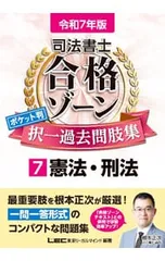 2026年最新】合格ゾーンの人気アイテム - メルカリ