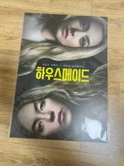 ハウスメイド ポスター MEGABOX 特典