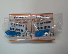 ハイキュー ネームチャーム バッジ 木兎 光太郞 赤葦 京治 まとめ