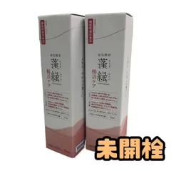 ★未開栓★ 酵素ドリンク 越後酵素 蓬緑 腸活ケア 720mL ×2点 賞味期限2027.9.29 AYN000373相