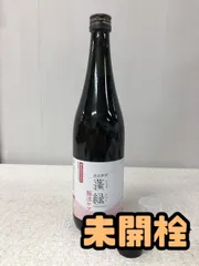★未開栓★ 酵素ドリンク 蓬緑 腸活ケア 720mL 賞味期限2027.08.26 AZN042055相