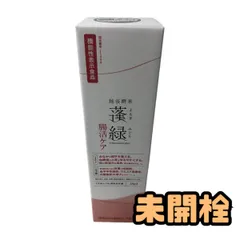 ★未開栓★ 酵素ドリンク 越後酵素 蓬緑 腸活ケア 720mL 賞味期限2027.9.29 AZN006800相