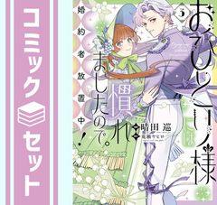 セット】文豪ストレイドッグス コミック 1-27巻セット (KADOKAWA