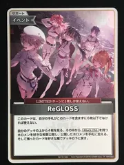 2026年最新】ReGloss ホロカ プロモの人気アイテム - メルカリ