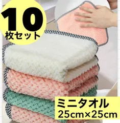 タオル　キッチンクロス ミニタオル　10枚セット　ピンク　マイクロファイバー ハンドタオル おてふき吸水速乾食器用 ループ付 お得