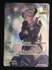 ホロカ 白銀ノエル 2nd UR - メルカリ