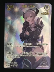 2026年最新】白銀ノエル urの人気アイテム - メルカリ