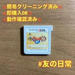 妖怪ウォッチ2 本家 3DS 68
