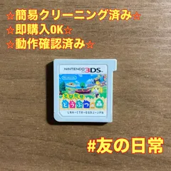 とびだせ どうぶつの森 3DS 68