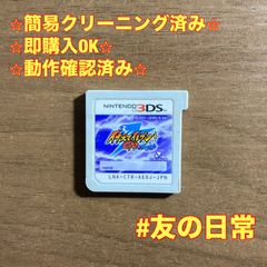 イナズマイレブンGO ドラゴンクエストIX 3DS DS ソフト3本セット