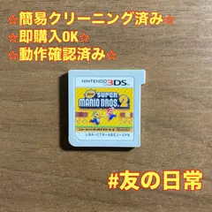 New スーパーマリオブラザーズ2 3DS 68