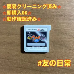 妖怪ウォッチ2 元祖 3DS 68