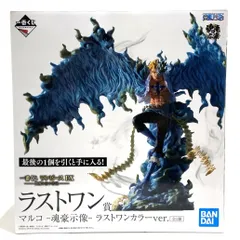 ★一番くじ ワンピース EX 悪魔を宿す者達 ラストワン賞 マルコ 魂豪示像 ラストワンカラー フィギュア 未使用未開封★007111