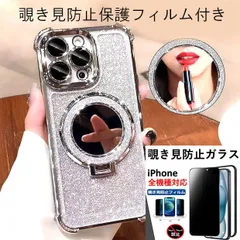 【在庫処分品】残りわずか!! iphone 15 plus スマホ ケース 保護フィルム 付き 化粧鏡 スタンド付き MagSafe