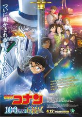 非売品】名探偵コナン B2ポスター 2枚セット 劇場版 映画【レア