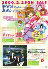 B-CLUB カードキャプターさくら 木之本桜 劇場版Vol.1 ガレージキット