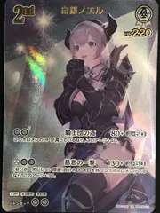 2026年最新】白銀ノエル urの人気アイテム - メルカリ