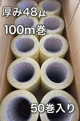 OPPテープ 透明 48mm×100m 54μ 作業 梱包 発送 荷造り - メルカリ