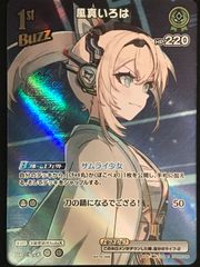 ホロカ ホロライブカードゲーム 風真いろは プロモ WGP - メルカリ