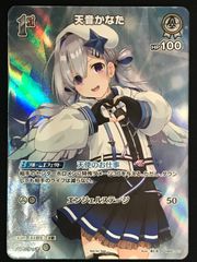 未来へと踏み出す一歩 天音かなた(SP)(HOL-W104-016SP) - メルカリ