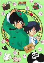当時☆希少☆激レア☆らんま1/2☆天上絵図☆500ピース - メルカリ