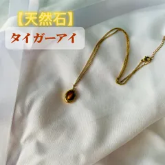【タイガーアイ】天然石ネックレス 18Kコーティング チェーンSUS304 ステンレス ゴールド 一粒 上品