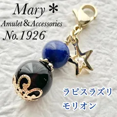 【厄除け】1926　ラピスラズリ×モリオン　天然石　お守り　チャーム　星　ストラップ
