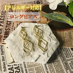 ロング ピアス ゴールド 7.6cm ポストS925 きれいめ 上品 大人かわいい