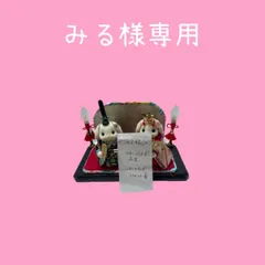 【みる様専用】うさぎ雛　雛人形　ハンドメイド　お雛様　ひなまつり　2026
