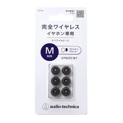 【新品】 オーディオテクニカ ER-TW1 M SBK イヤピースワイヤレスイヤホン 完全ワイヤレスイヤホン専用 Mサイズ ブラック