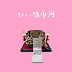 【ひぃ様専用】うさぎ雛　雛人形　ハンドメイド　お雛様　ひなまつり　2026