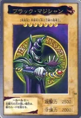 2026年最新】遊戯王 バンダイ版 ブラックマジシャンの人気アイテム